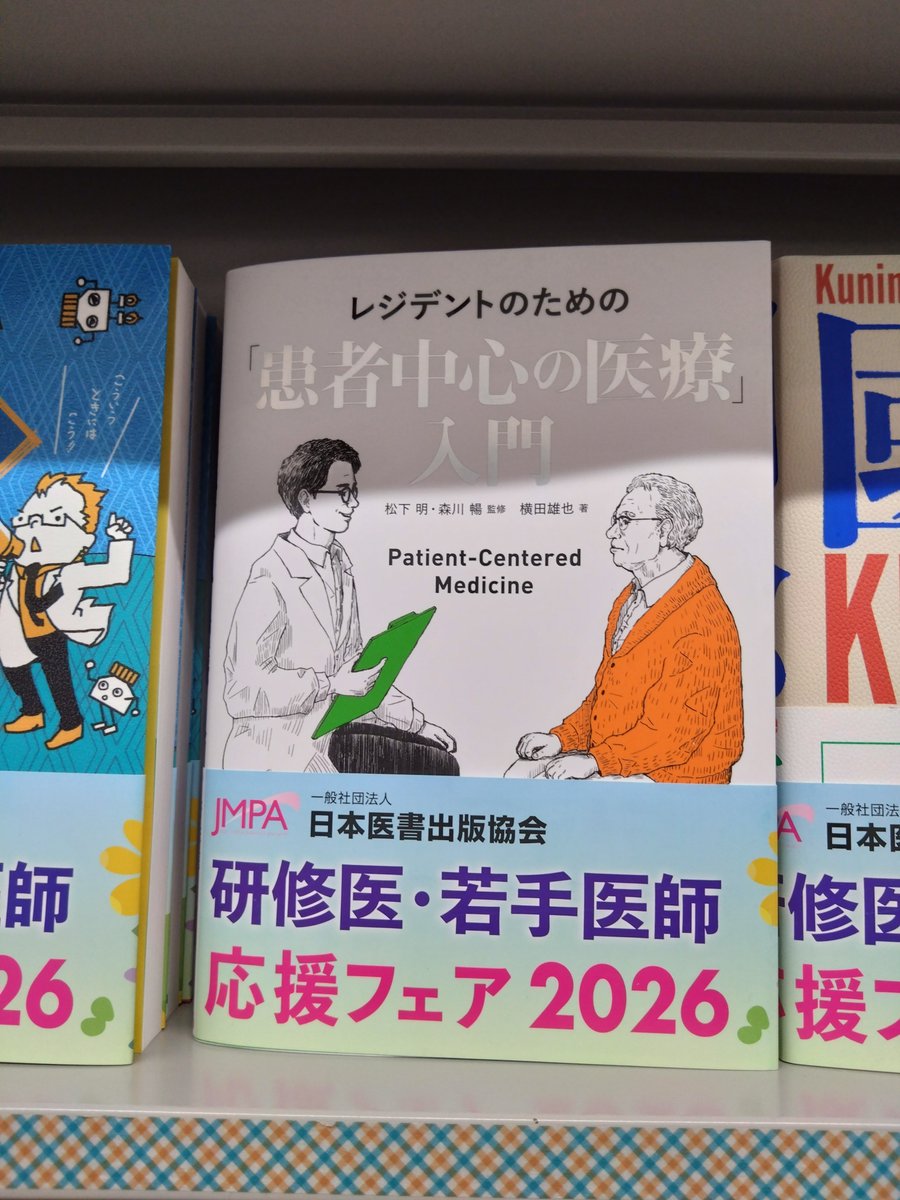 南山堂 営業部 tweet media