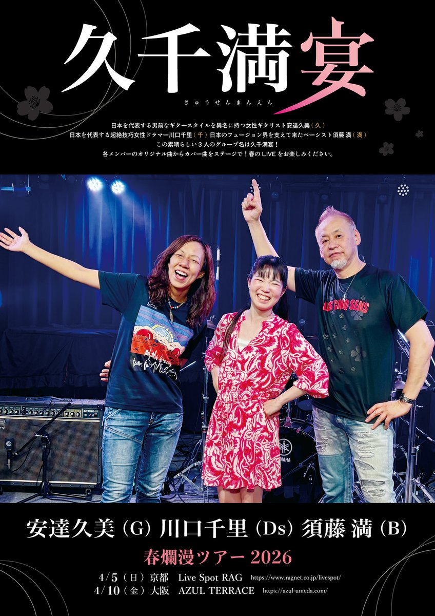 安達久美 tweet media
