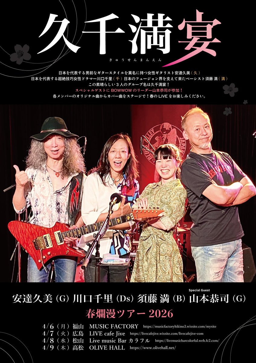 安達久美 tweet media
