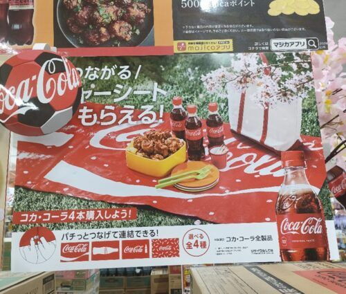 コカ・コーラ おまけが店頭でもらえるキャンペーン！開催店はどこ