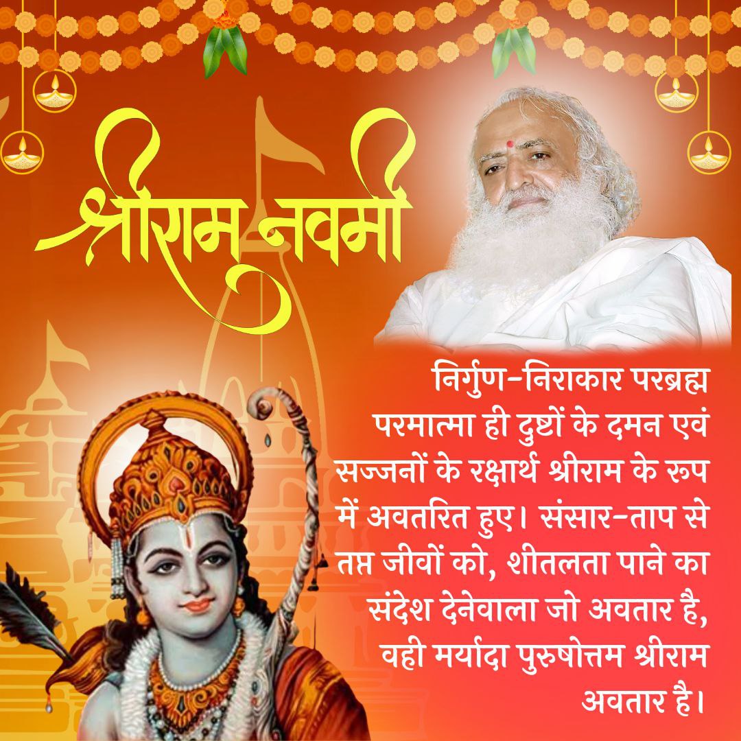 Sant Shri Asharamji Ashram Ahmedabad tweet media