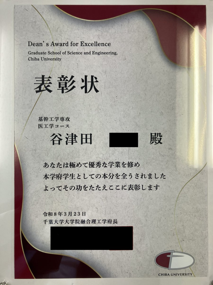 GomezLab2024's tweet photo. My student received the Excellent Thesis Award (優秀論文賞) 🏆 and  Dean’s Award 🎓
Well deserved for his commitment and great work throughout the master's degree. https://t.co/ZuKqVQoZ7v