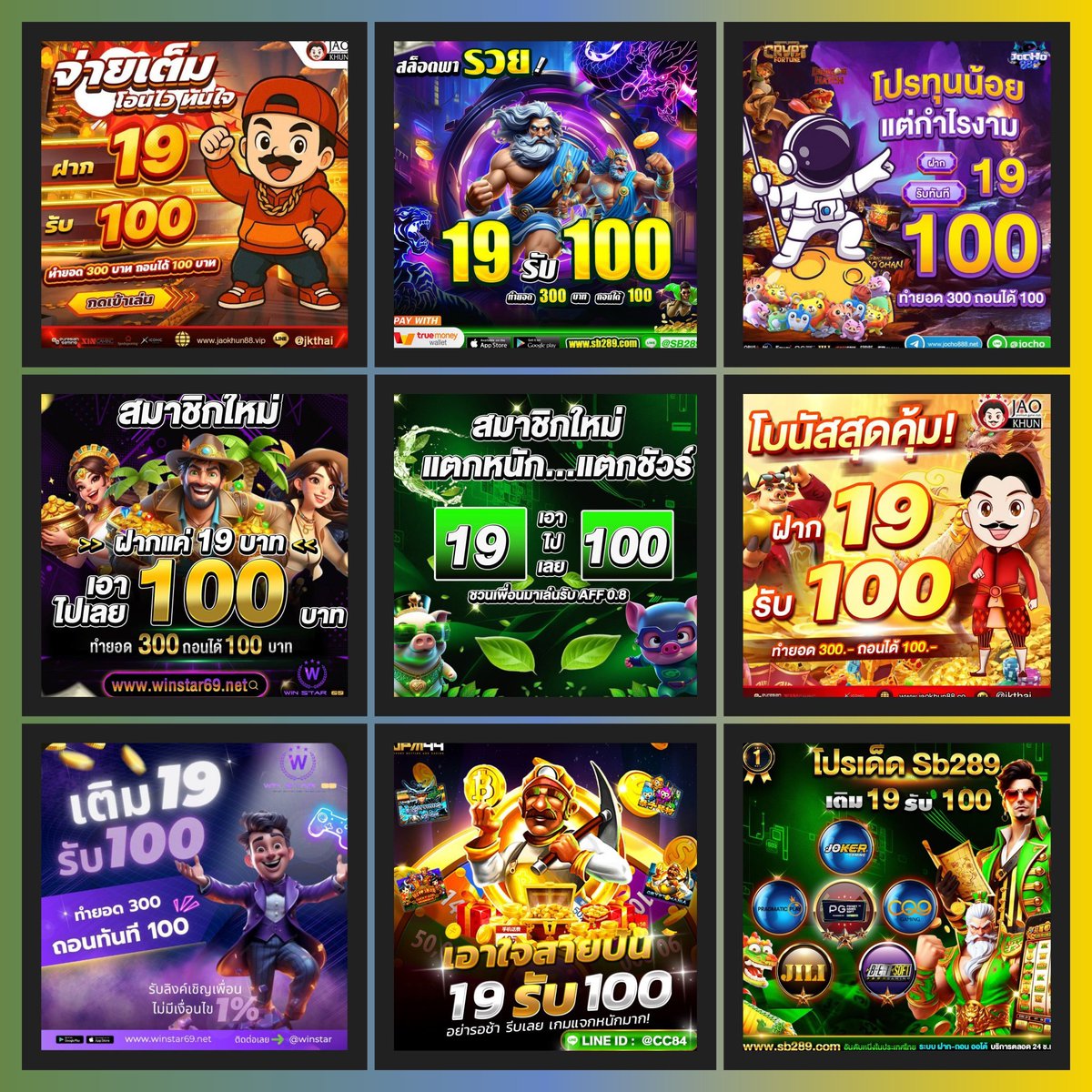 𝐍𝐄𝐖 𝐗 𝐏𝐑𝐎 + 📍ทุนน้อย 𓃗 เครดิตฟรี📍 tweet media