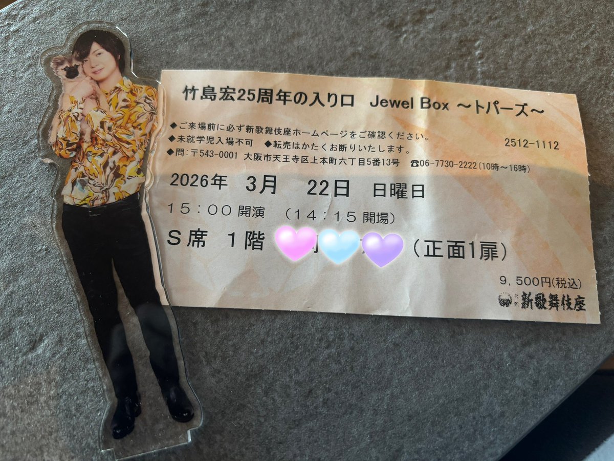 toto_bunny_hop's tweet photo. 歌はもちろん、構成が素晴らしかった!
新曲『純愛』も宏くんらしくて好き♡
#竹島宏
#新歌舞伎座
#純愛
#25周年の入り口
#MAVAM https://t.co/P30Ib28jys