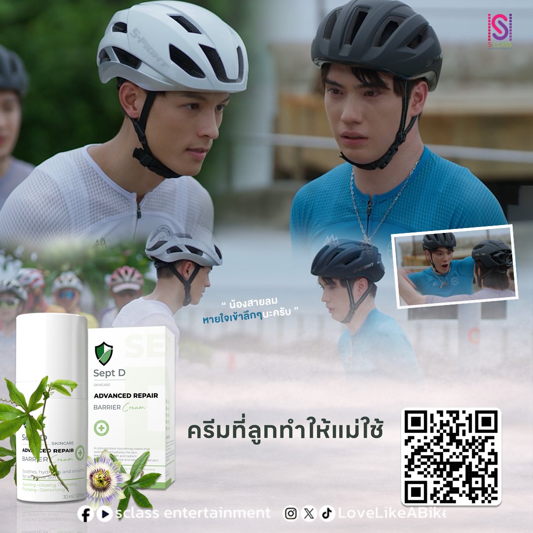 Love Like A Bike tweet media