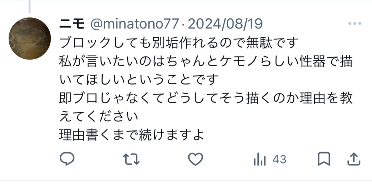 築根 tweet media