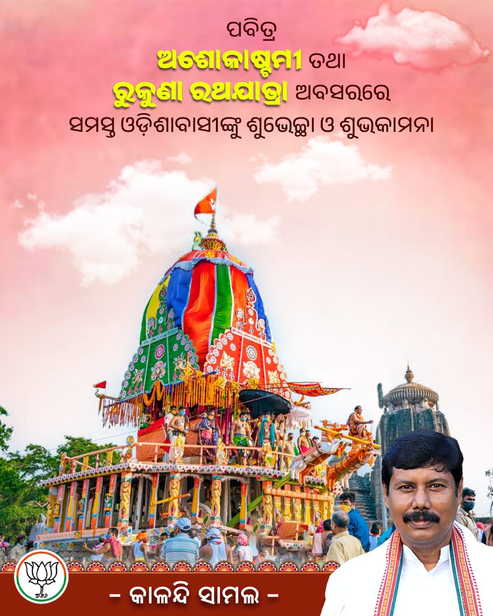 Kalandi Samal tweet media