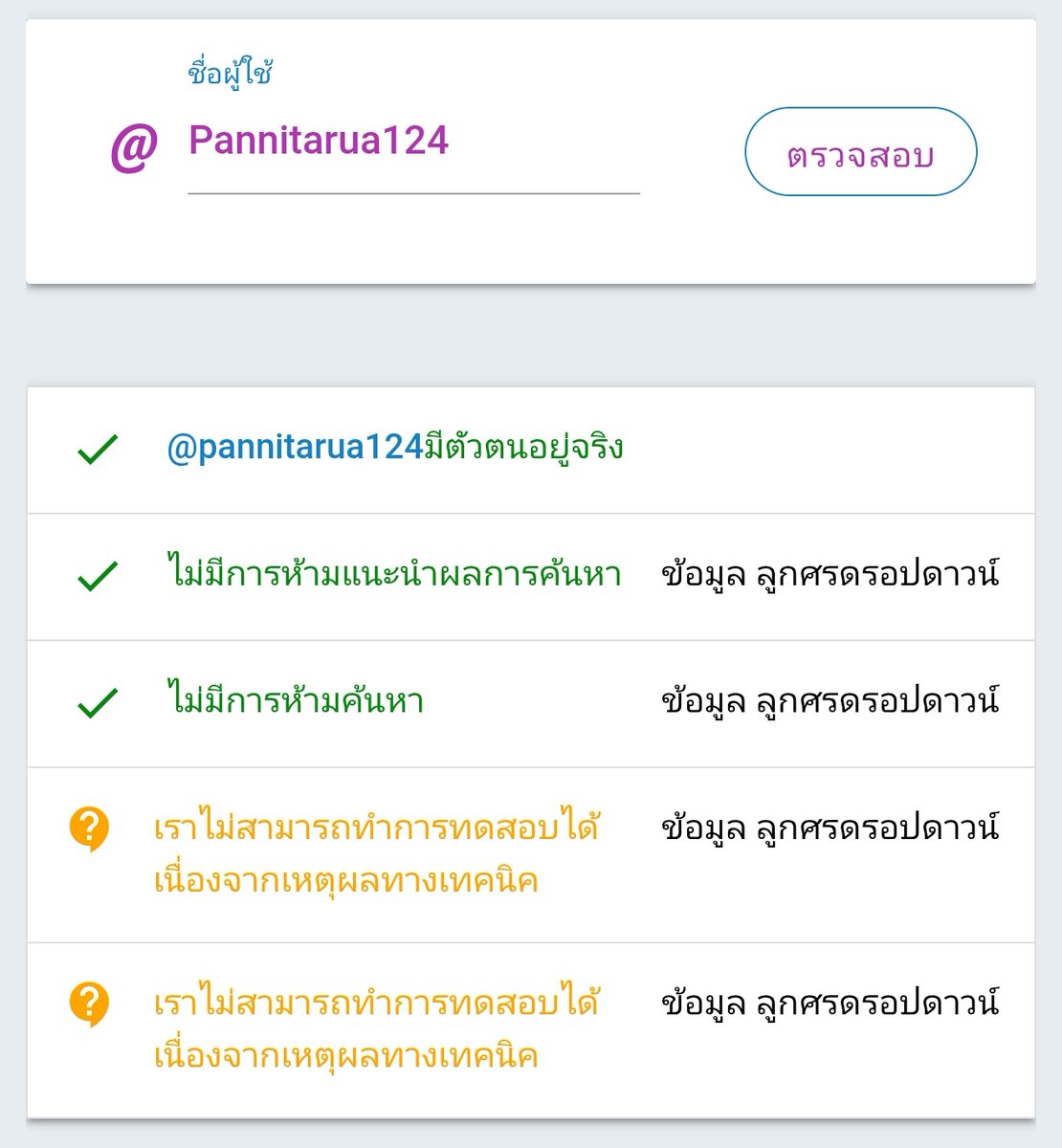 มัมหมีเพิร์ธ 🐯🖤🖤แม่พัณ3 tweet media