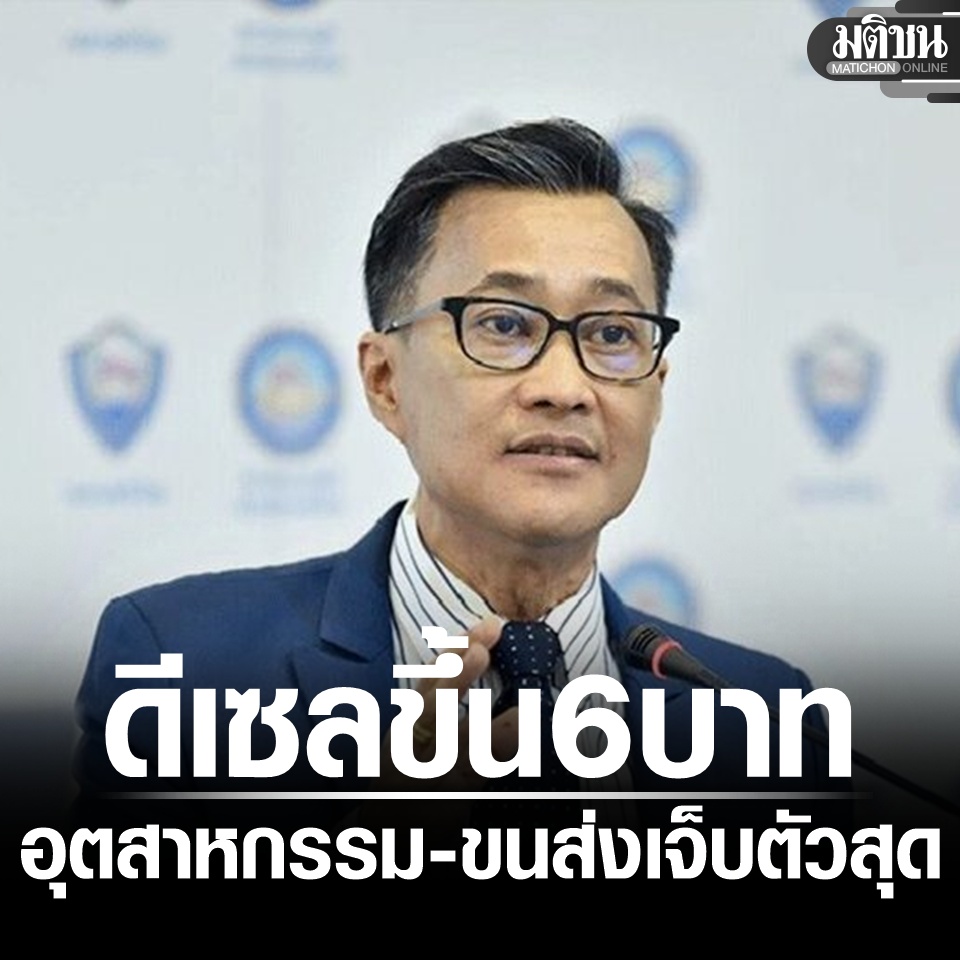 Matichon Online tweet media