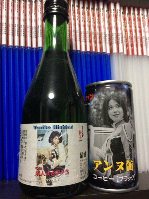 ひし美ゆり子 tweet media