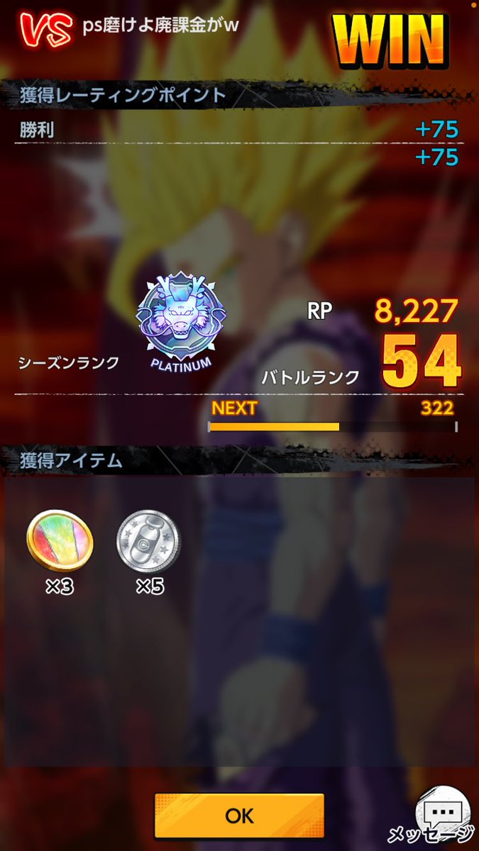 ベジットの孫CH【中野四葉】推しです tweet media