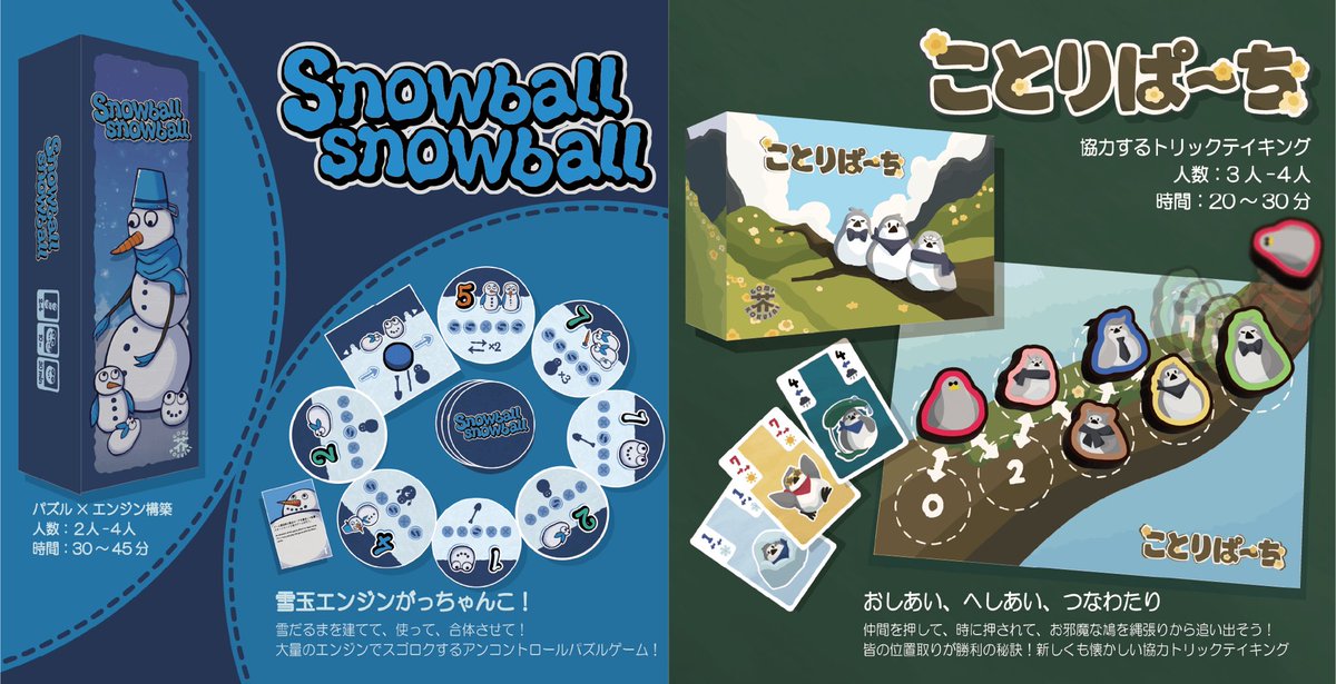 ごみ国際@名古屋ボドゲ楽市【A10】 tweet media