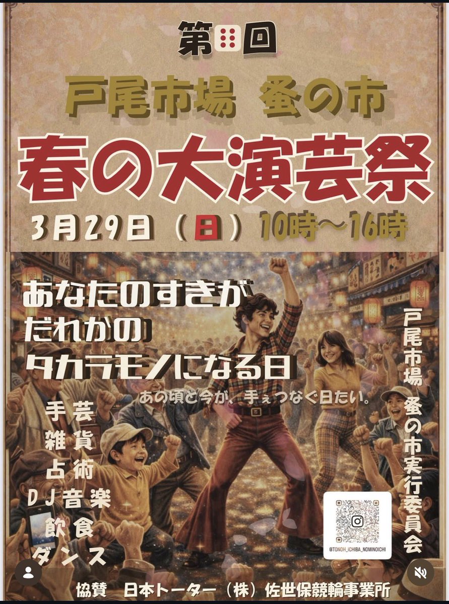 日曜日3/29は「戸尾市場蚤の市」に <a href="/cafe_kumu/">cafe_Kumu -꿈-</a> さんとシェア出店いたします♪
がじらは春の季節ティー中心に持っていきます🍵🌸
クムさんのバタートック推しです🌰✨