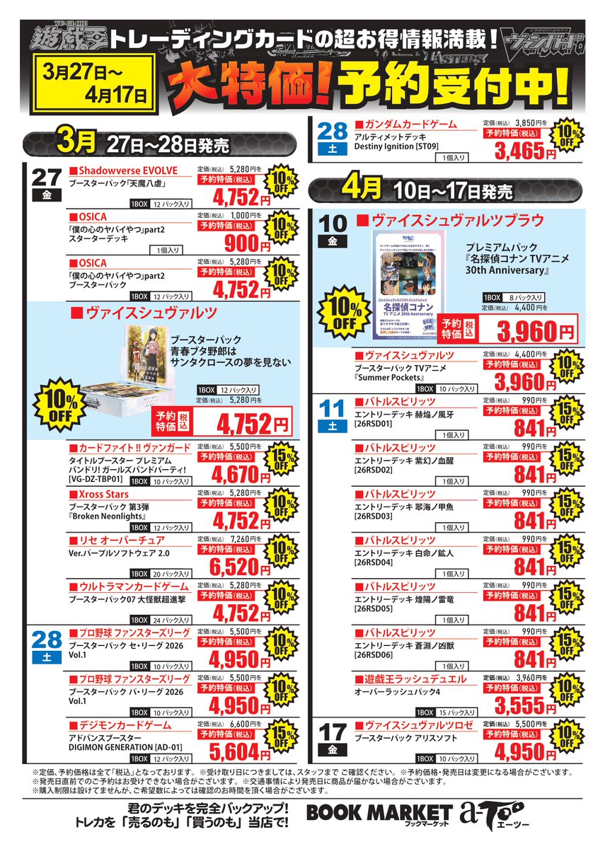 ブックマーケットうねめ通り店 tweet media