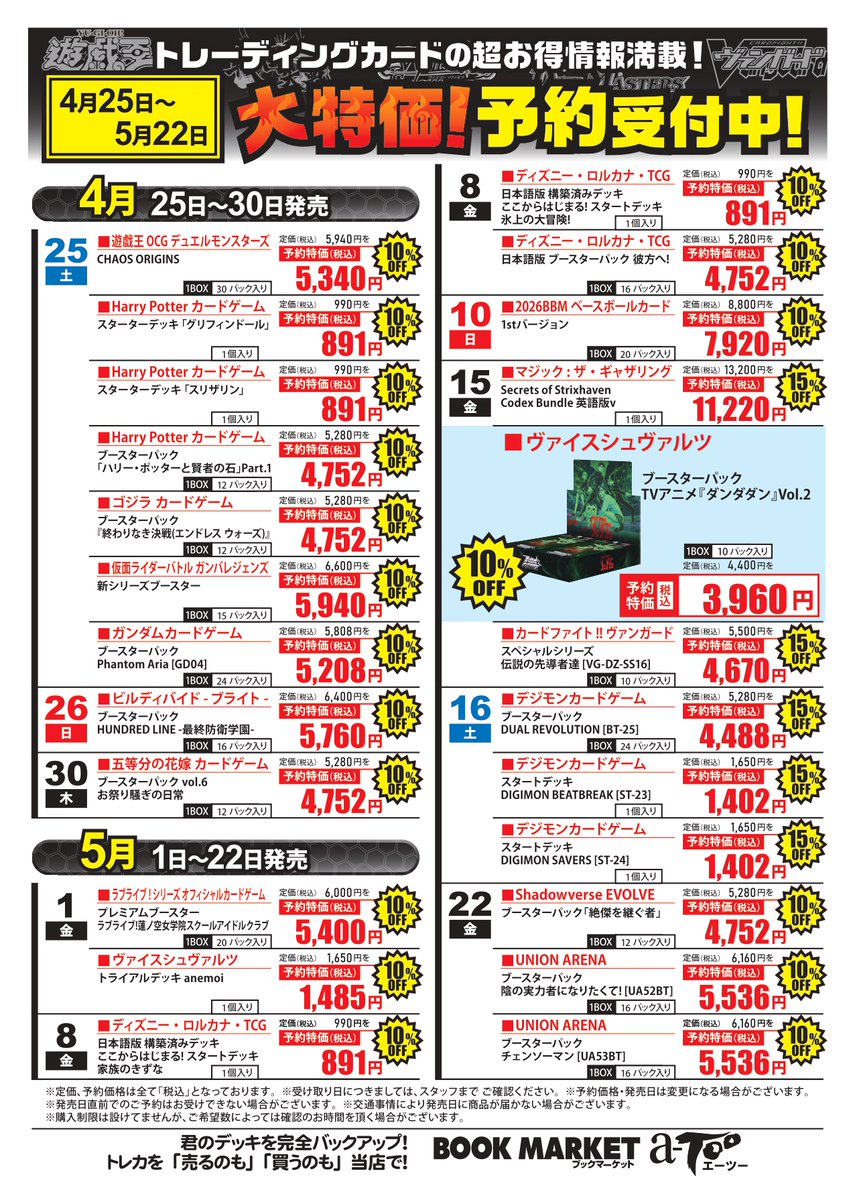 ブックマーケットうねめ通り店 tweet media