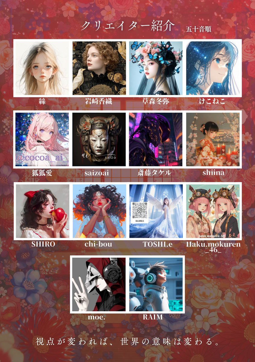 cocoa AI illustrations tweet media