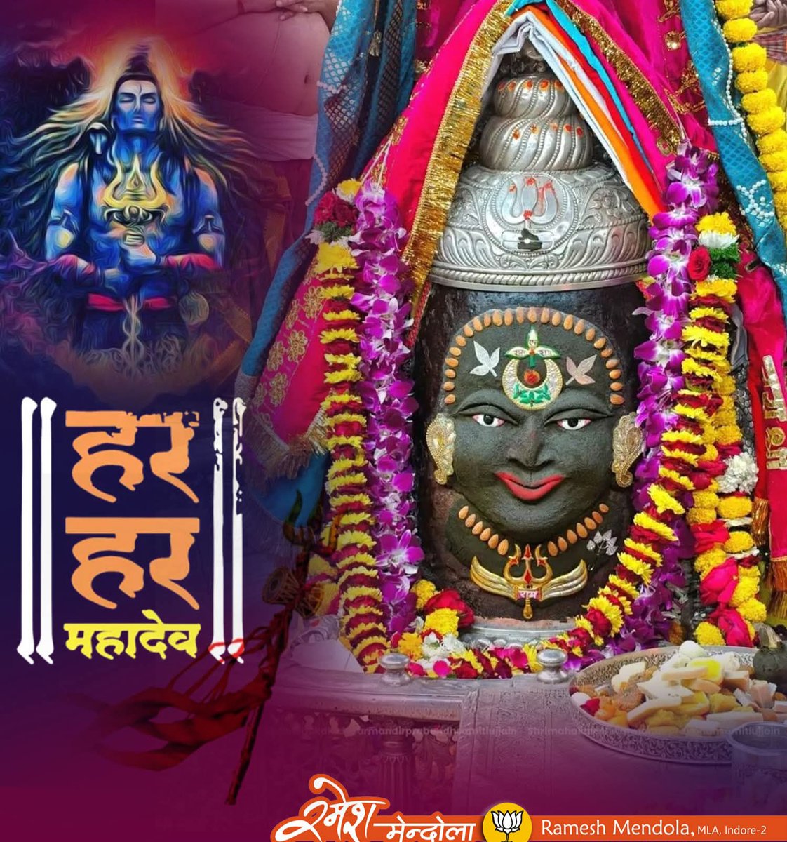 शुभ-प्रभात दोस्तों! सभी सनातनी मित्रों को आज सुबह का जय श्री राम! जय महाकाल बाबा जी! आपका दिन शुभ और मंगलमय हो! जय श्री राम!