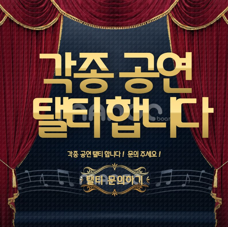 ❤️레드곰티켓❤️(각종티켓양도,댈티전문) tweet media