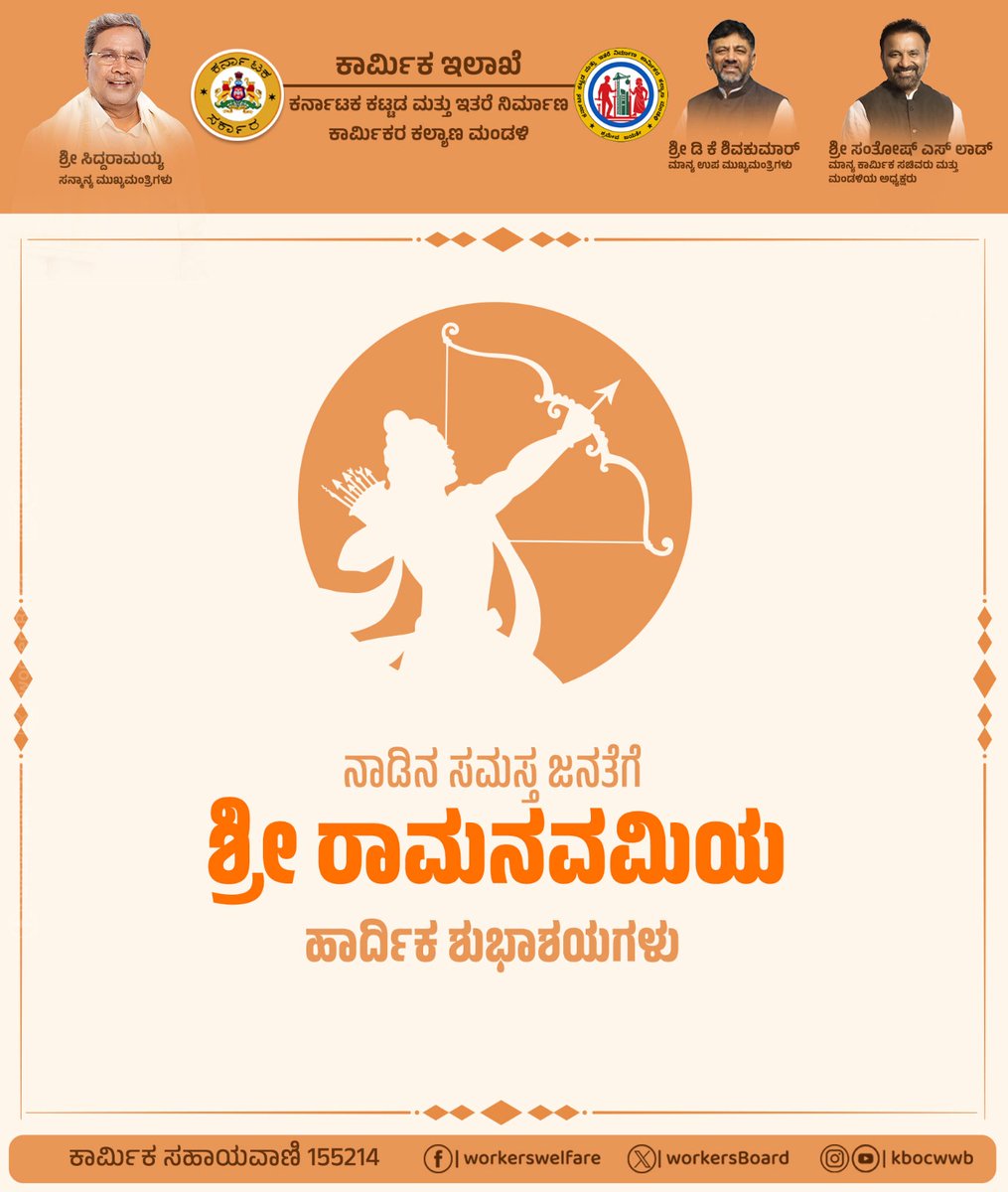 Construction Workers Welfare Board tweet media