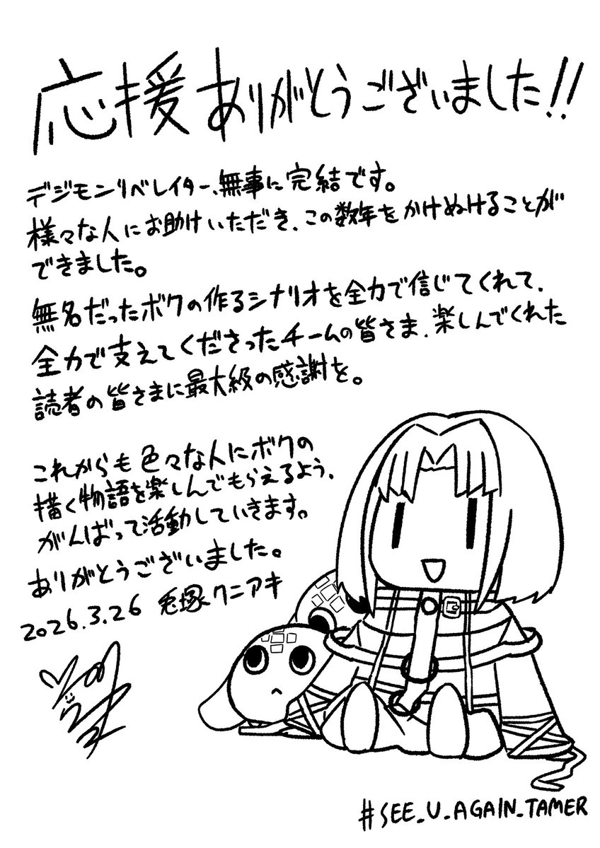 兎塚クニアキと兎塚なむ🐰📿 tweet media