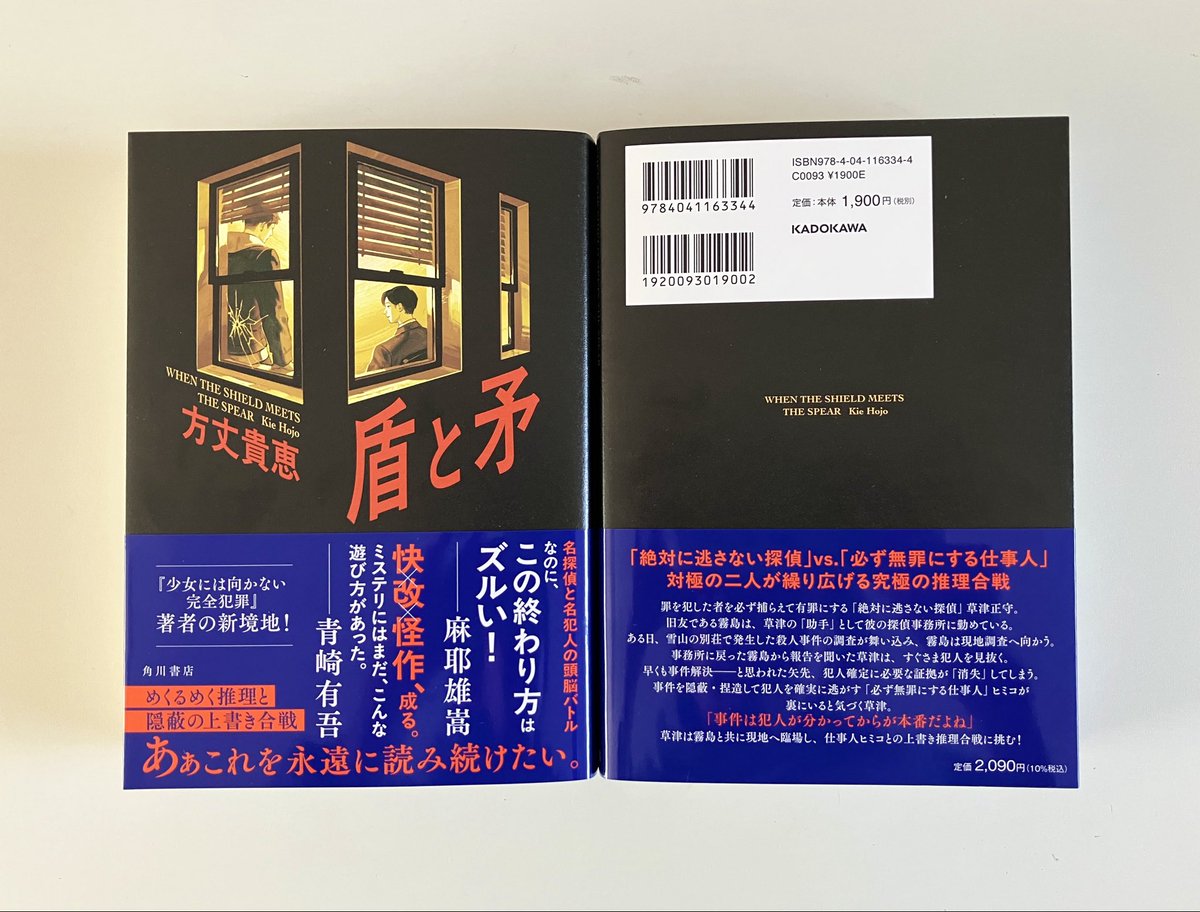 方丈貴恵 tweet media