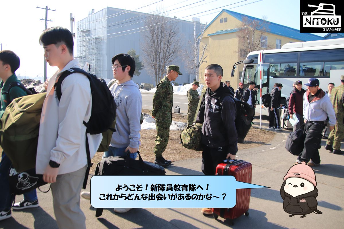 自衛官候補生課程教育準備①】令和8年度 ＃第2師団自衛官候補生課程