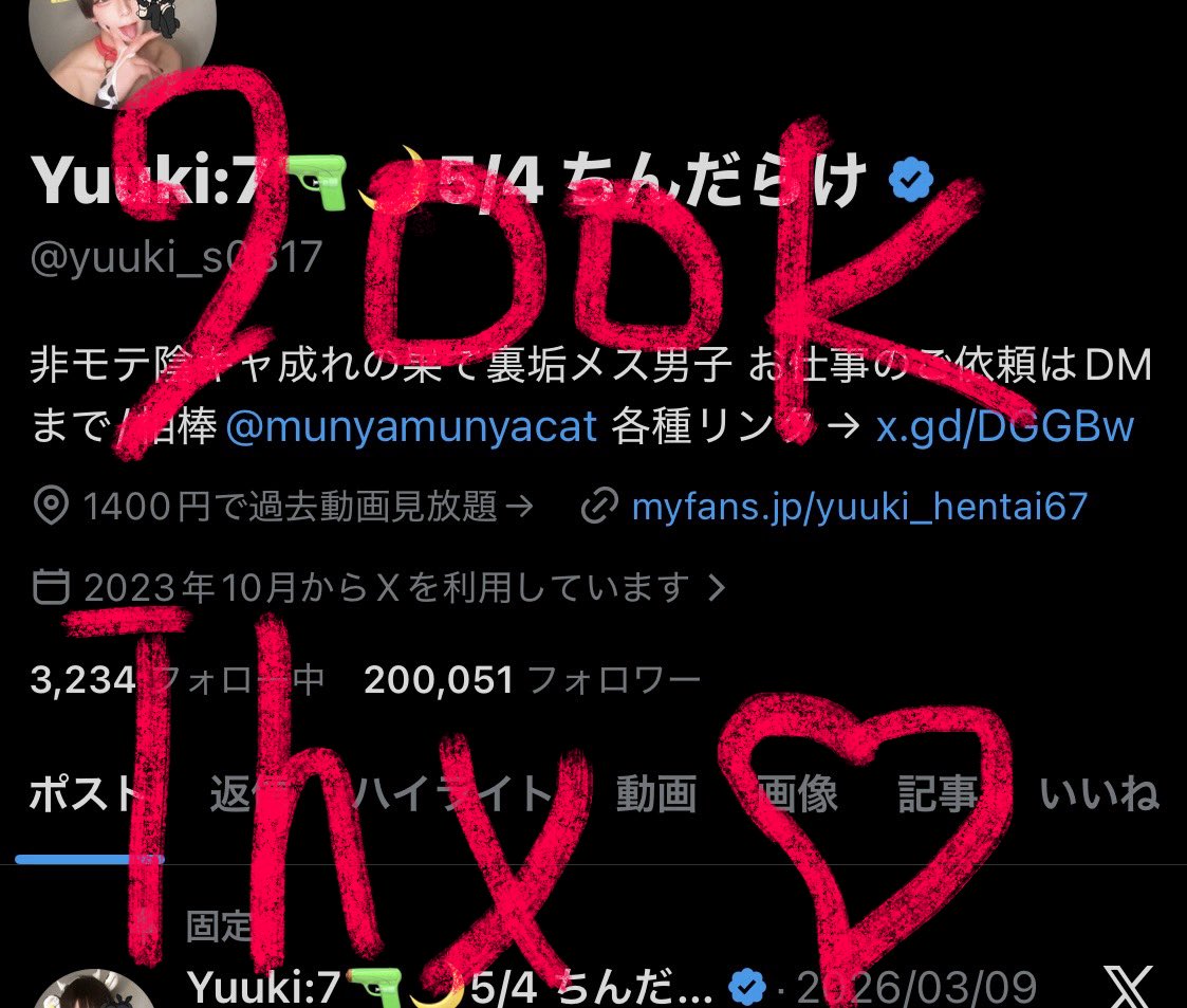 Yuuki:7🔫🌙5/4 ちんだらけ tweet media