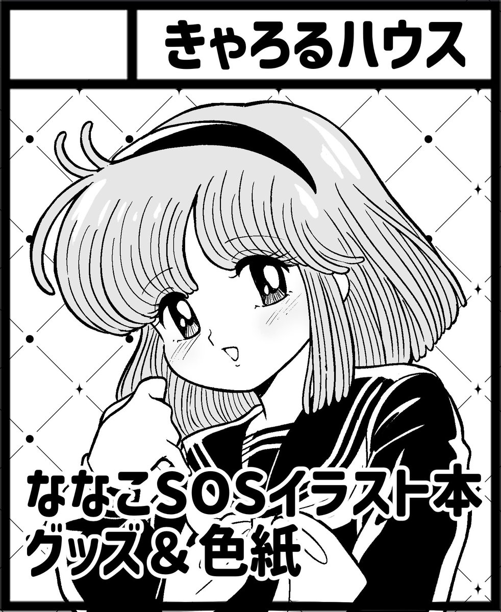 なかだ tweet media