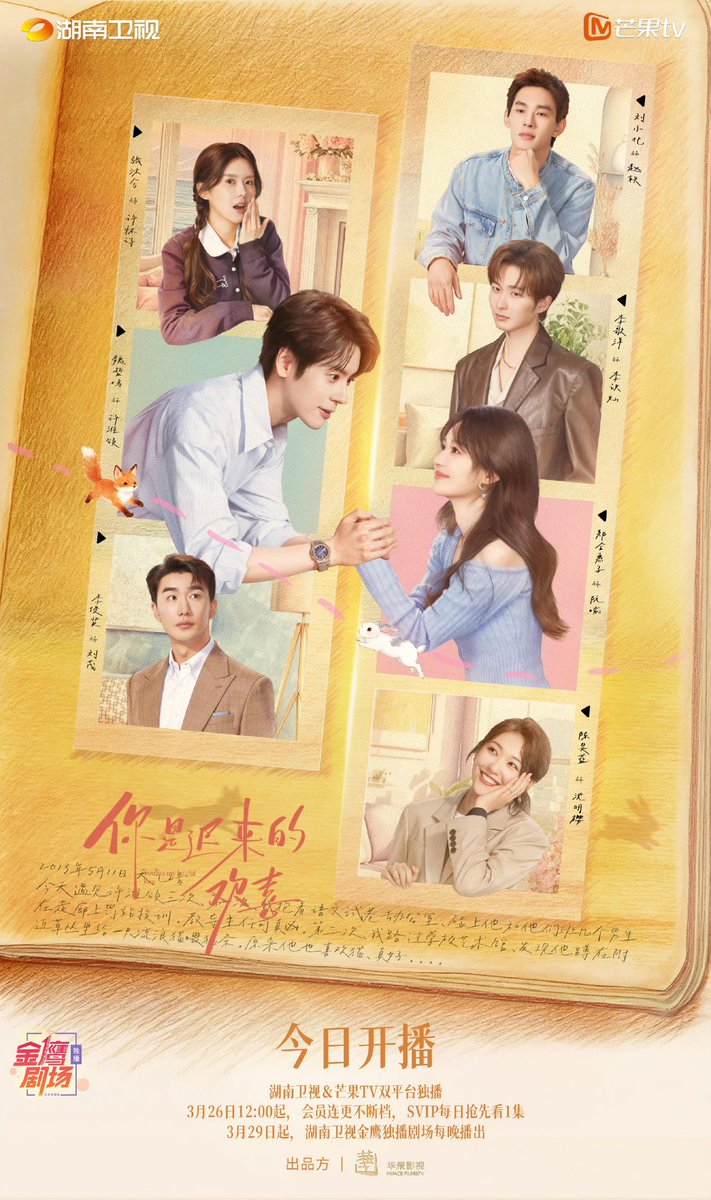 xiao_yaoyan's tweet photo. ⚠️ Judul: You Are My Fateful Love / 你是迟来的欢喜
📅 Rilis: 26 Maret 2026
📺 Platform: Hunan TV, Mango TV
✨ Pemeran: Wei Zheming (Miles Wei), Zheng Hehuizi
 
#YouAreMyFatefulLove #你是迟来的欢喜 #WeiZheming #MilesWei #ZhengHehuizi #HunanTV #MangoTV #DramaChina https://t.co/KMR9e1iOQk