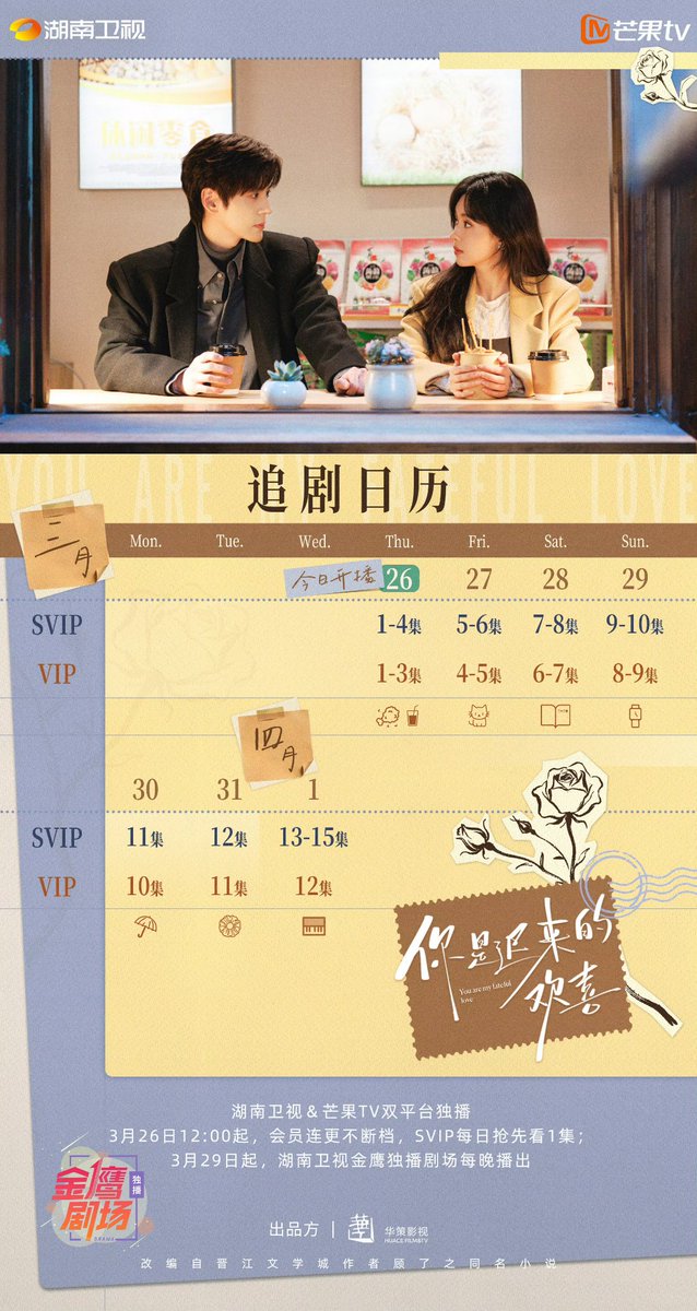 xiao_yaoyan's tweet photo. ⚠️ Judul: You Are My Fateful Love / 你是迟来的欢喜
📅 Rilis: 26 Maret 2026
📺 Platform: Hunan TV, Mango TV
✨ Pemeran: Wei Zheming (Miles Wei), Zheng Hehuizi
 
#YouAreMyFatefulLove #你是迟来的欢喜 #WeiZheming #MilesWei #ZhengHehuizi #HunanTV #MangoTV #DramaChina https://t.co/KMR9e1iOQk