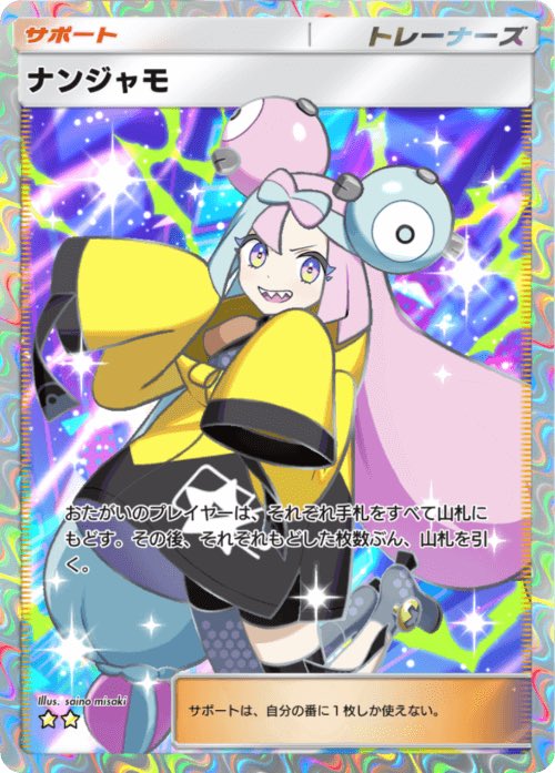 ポケポケ情報⚡上野あき(aki社長) tweet media