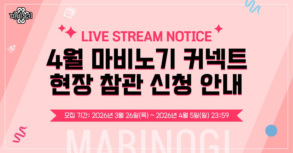 마비노기 tweet media