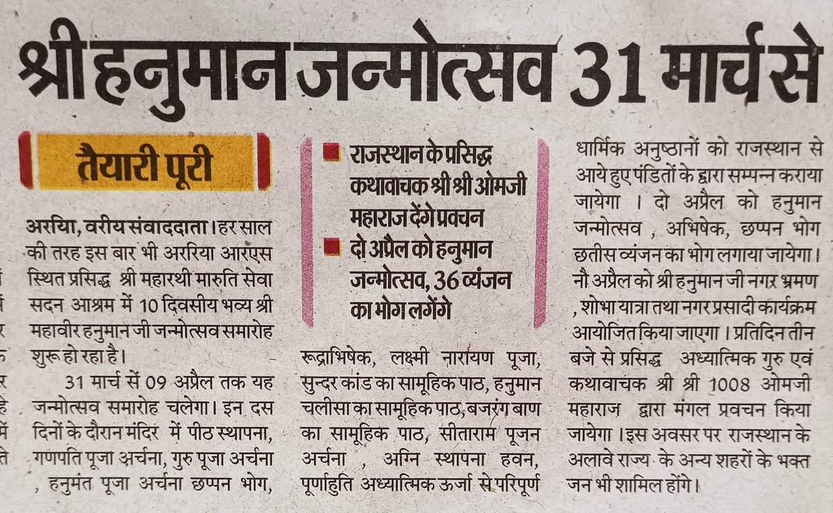 Ajay kumar Singh RTIA tweet media