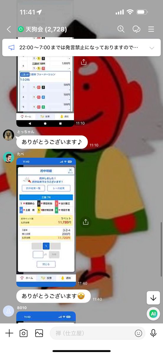 ofunezen's tweet photo. 三国7R🎯

いやー怖いぐらい見えてるぜ。
三国4R                    11.3倍🎯
三国5R大本線中穴44.2倍🎯
三国6R大本線中穴41.1倍🎯
三国7R            中穴58.6倍🎯

中穴三連続的中の三国四連勝！！

3-2-4   5,860円 https://t.co/tPzt5L6VcO