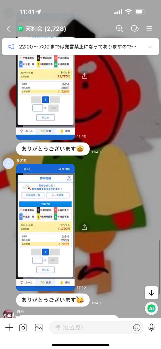 ofunezen's tweet photo. 三国7R🎯

いやー怖いぐらい見えてるぜ。
三国4R                    11.3倍🎯
三国5R大本線中穴44.2倍🎯
三国6R大本線中穴41.1倍🎯
三国7R            中穴58.6倍🎯

中穴三連続的中の三国四連勝！！

3-2-4   5,860円 https://t.co/tPzt5L6VcO