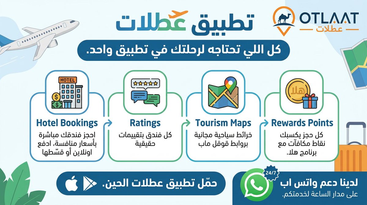 عطلات tweet media