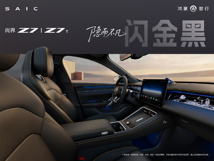 thinkercar's tweet image. #Huawei HIMA just released official images of five stylish interior colorways for the SAIC Z7/Z7T. Which one do you prefer? I prefer the purple one—it looks premium and timeless.