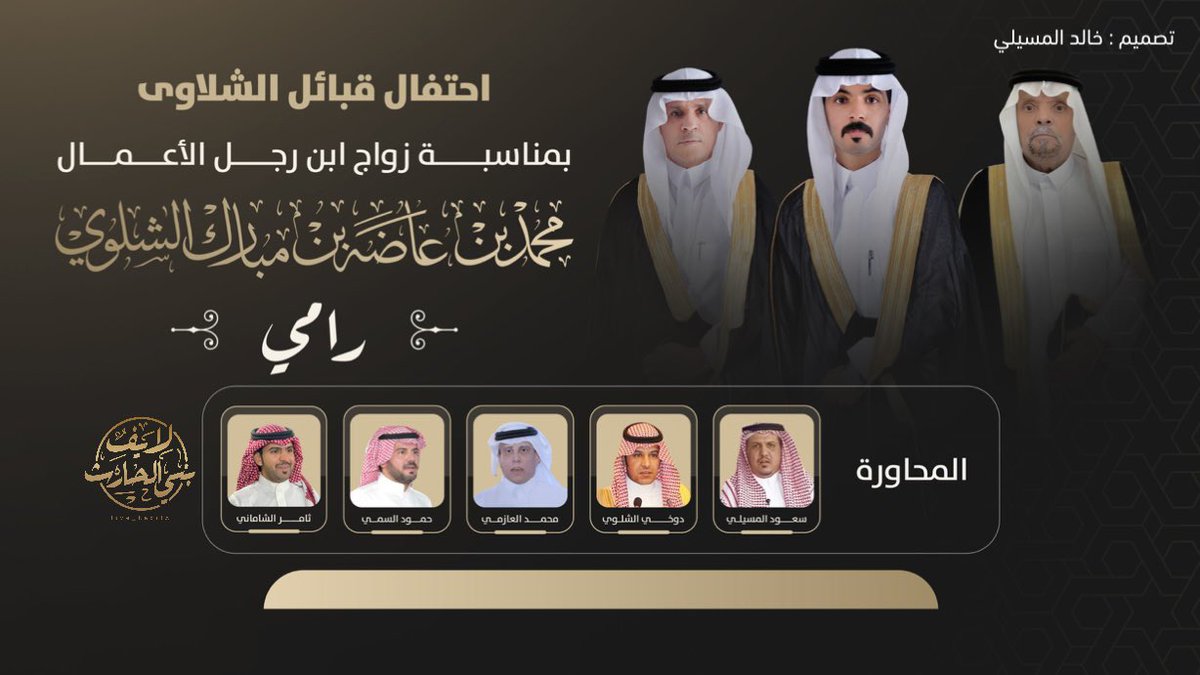 لايف بني الحارث 🥇 tweet media