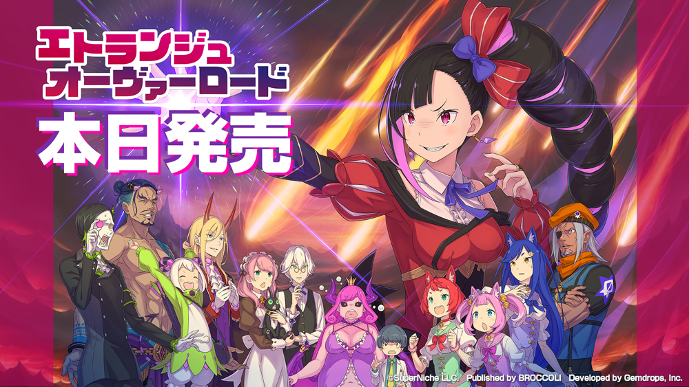 エトランジュ オーヴァーロード公式 tweet media