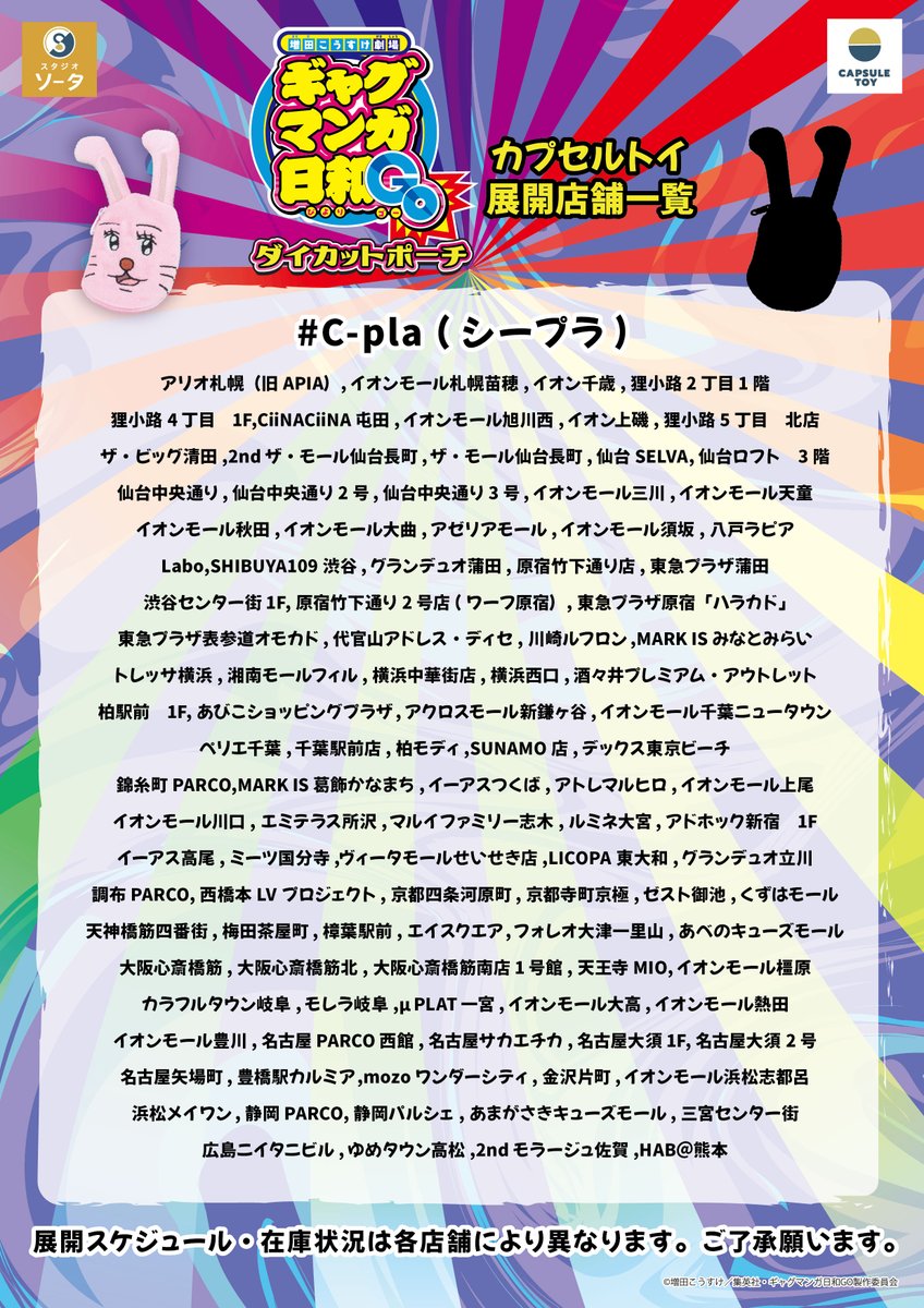 スタジオソータ【公式】 tweet media