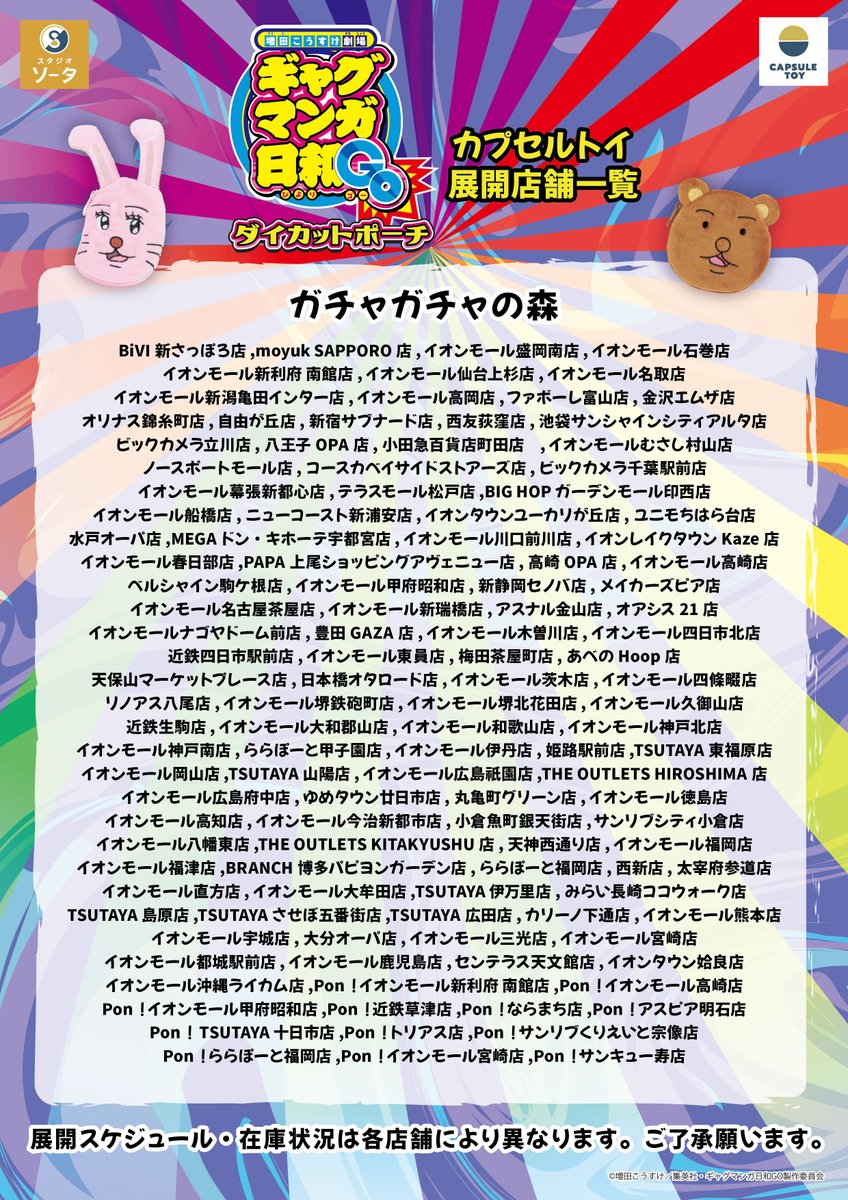 スタジオソータ【公式】 tweet media