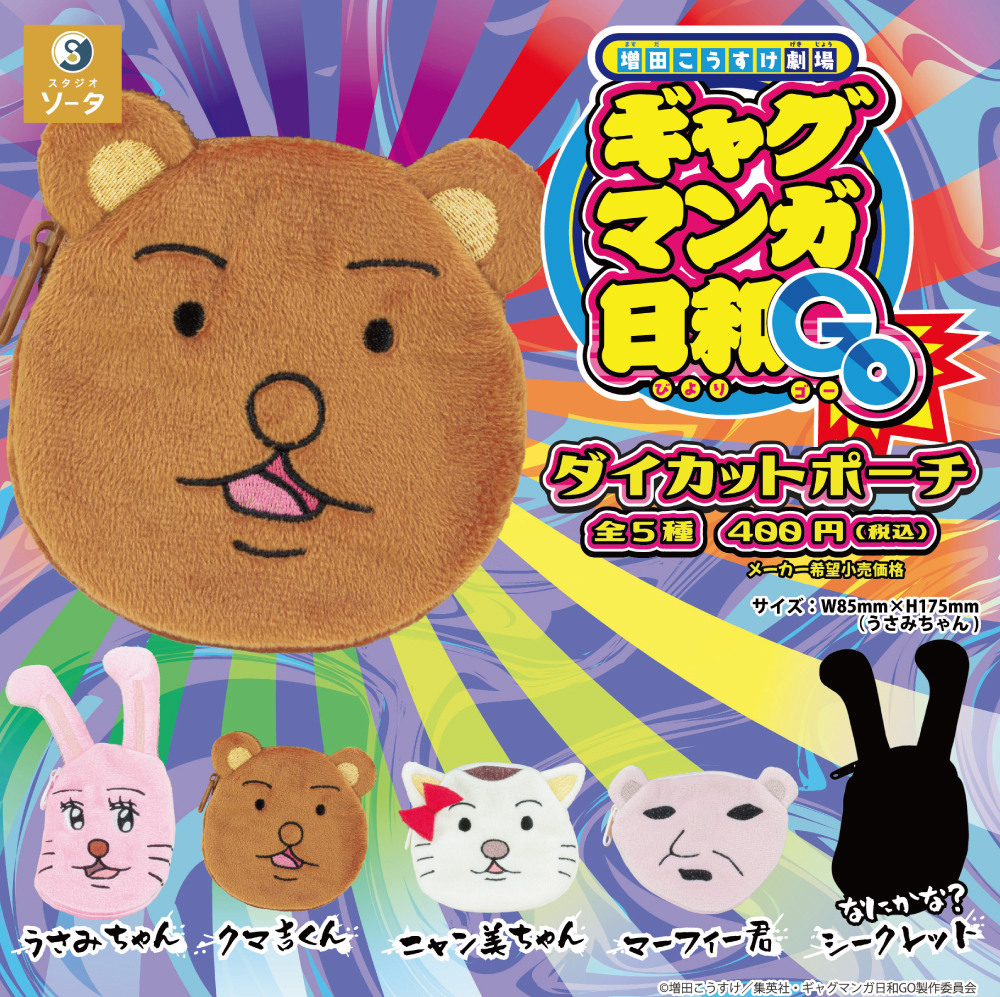 スタジオソータ【公式】 tweet media