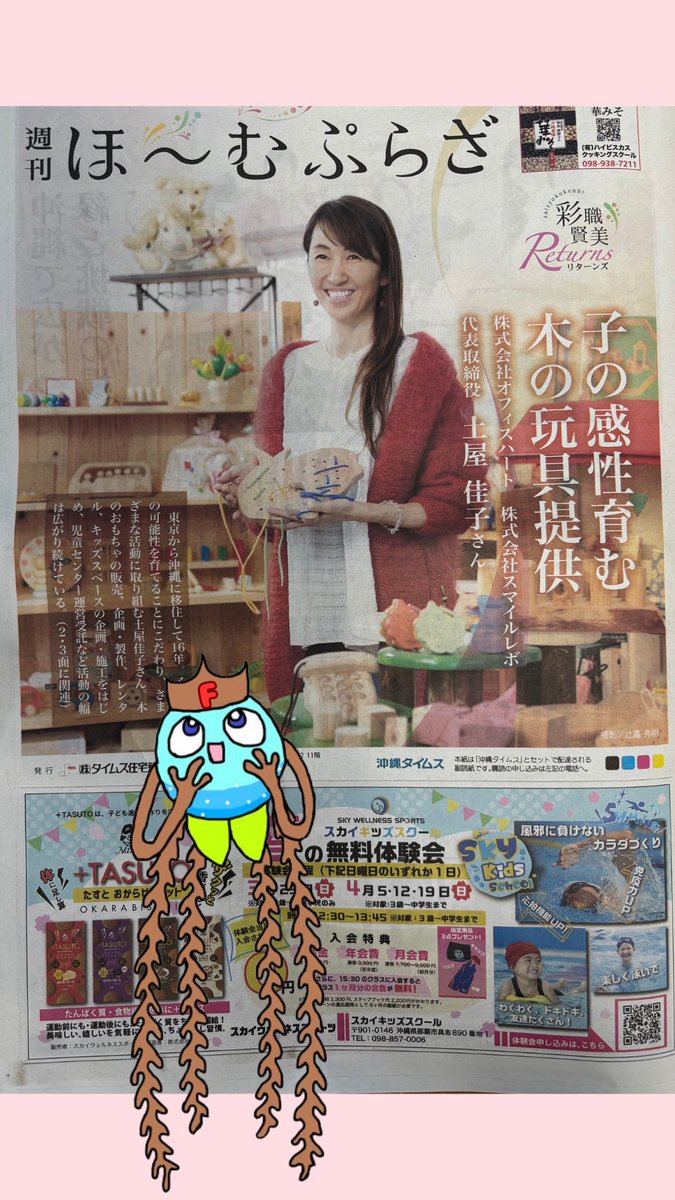 ふこたん@金秀バイオ tweet media