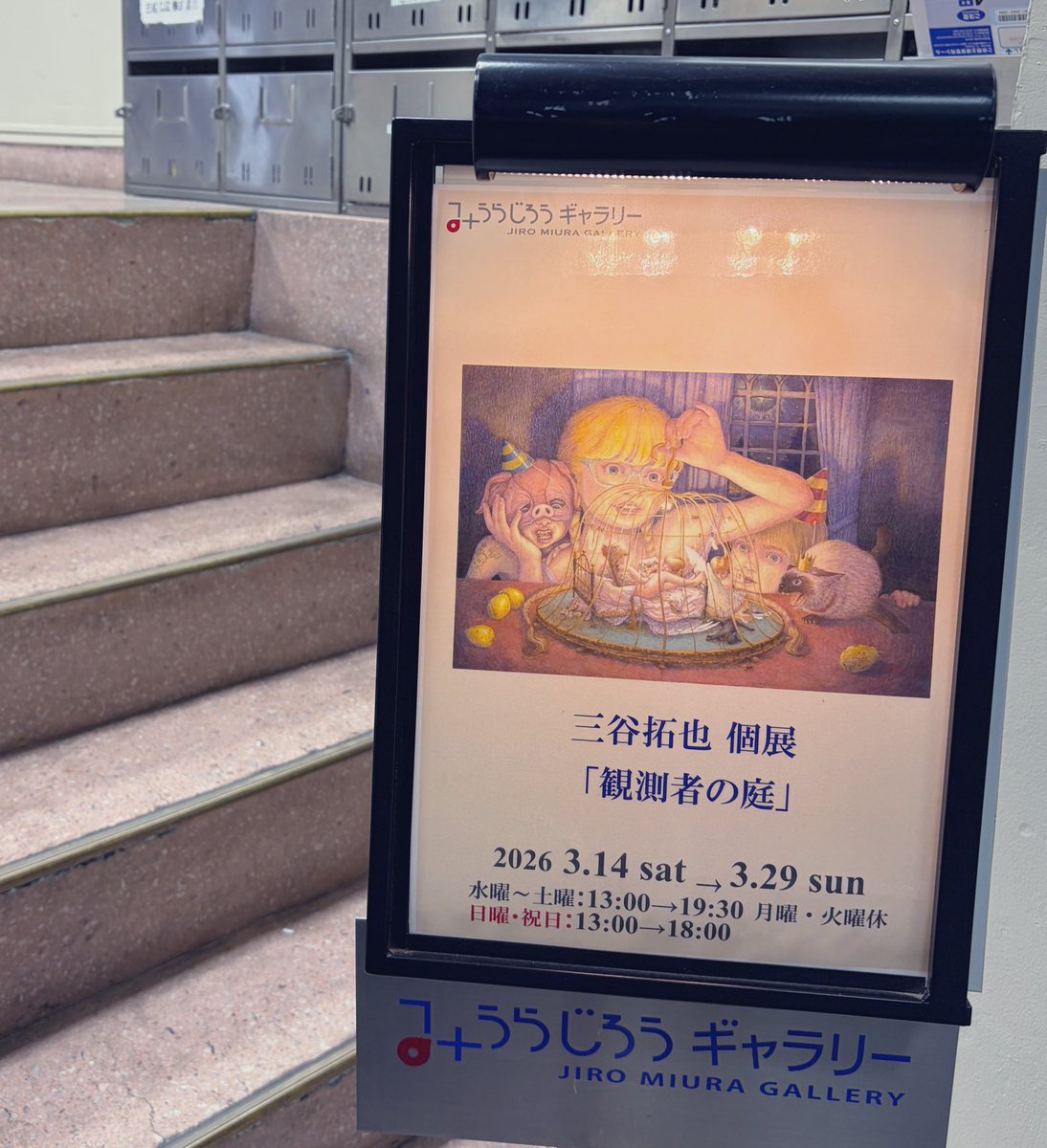 冥 麿/MeiMaro tweet media