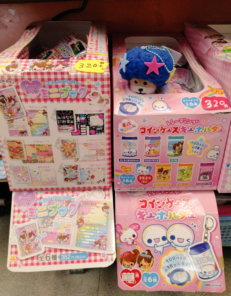 ☂️☀ 🍀平成レトロファンシー シークレット ミニブック 全6種 320