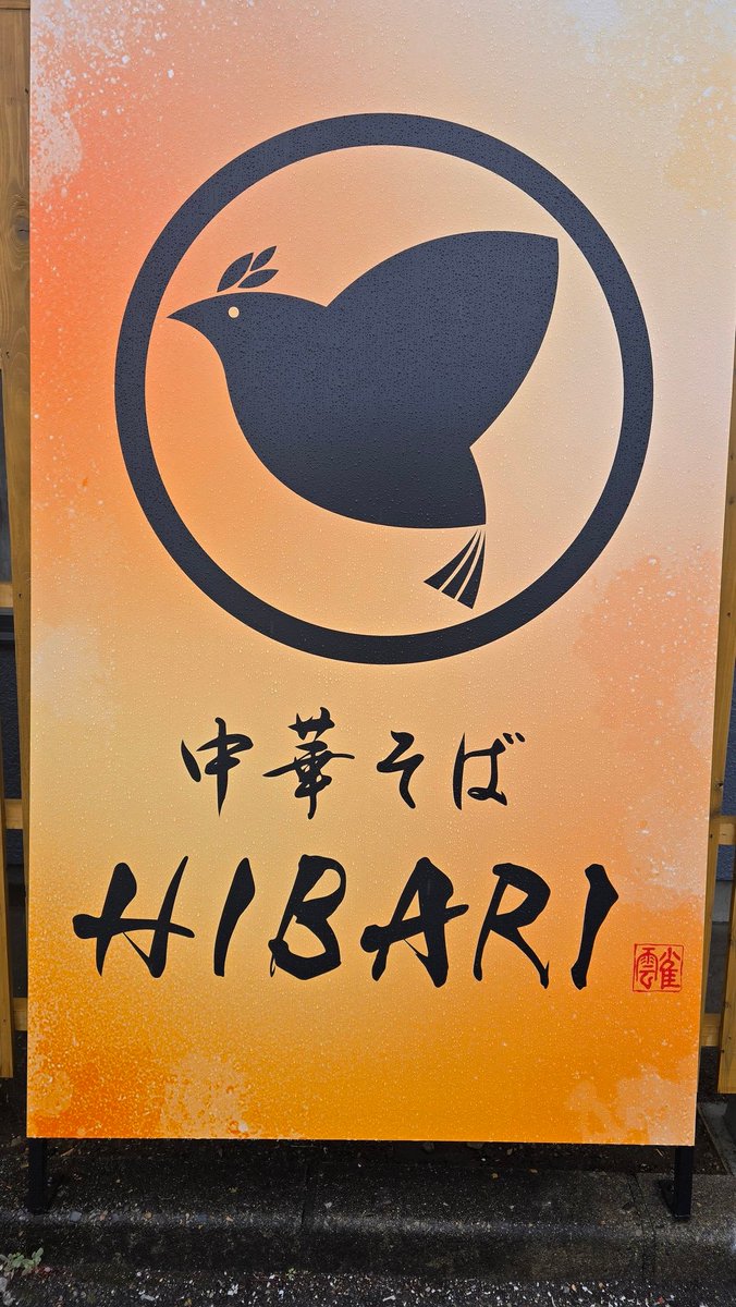 おなかの友達　萬来春日部店　店長ゆう👓🍥 tweet media