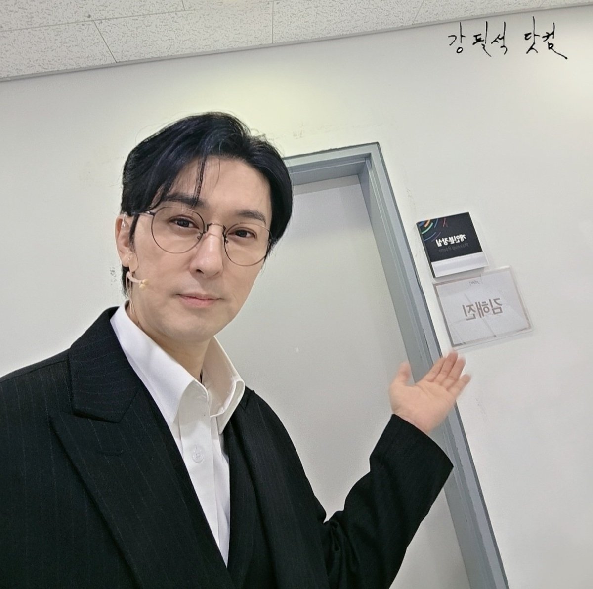 강필석닷컴 kangpilsuk.com tweet media