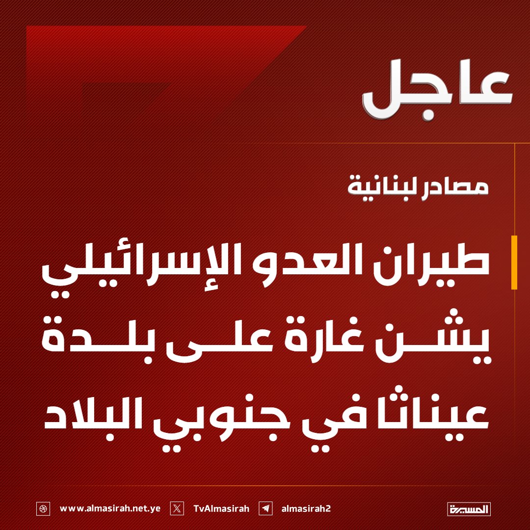 قناة المسيرة tweet media