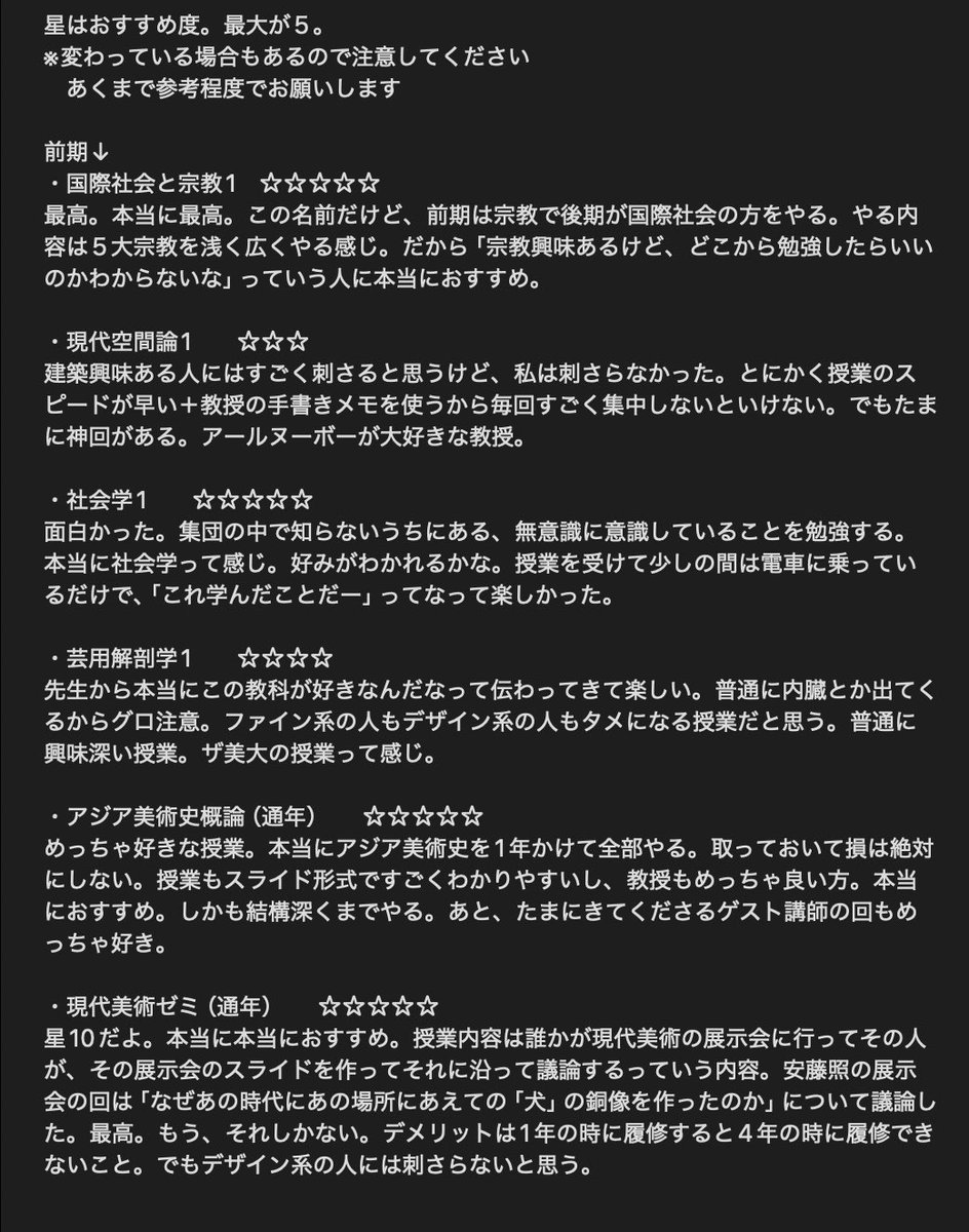 shimaokaai's tweet photo. 春から多摩美に進学される方々！！
ぜひ履修登録の参考にしてください！！
他に質問とかあったら答えます！！！ https://t.co/N7qaKIdQ1e
