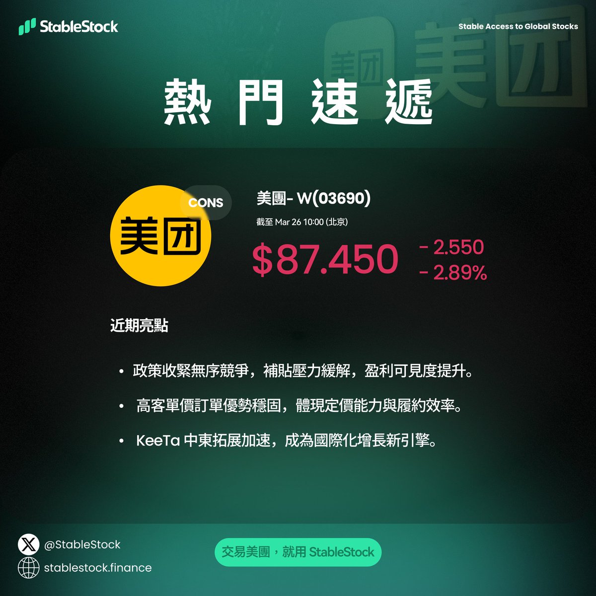 StableStock_華語 tweet media